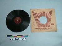 藏品(「大東亞決戰の歌、赤誠」唱片)的圖片